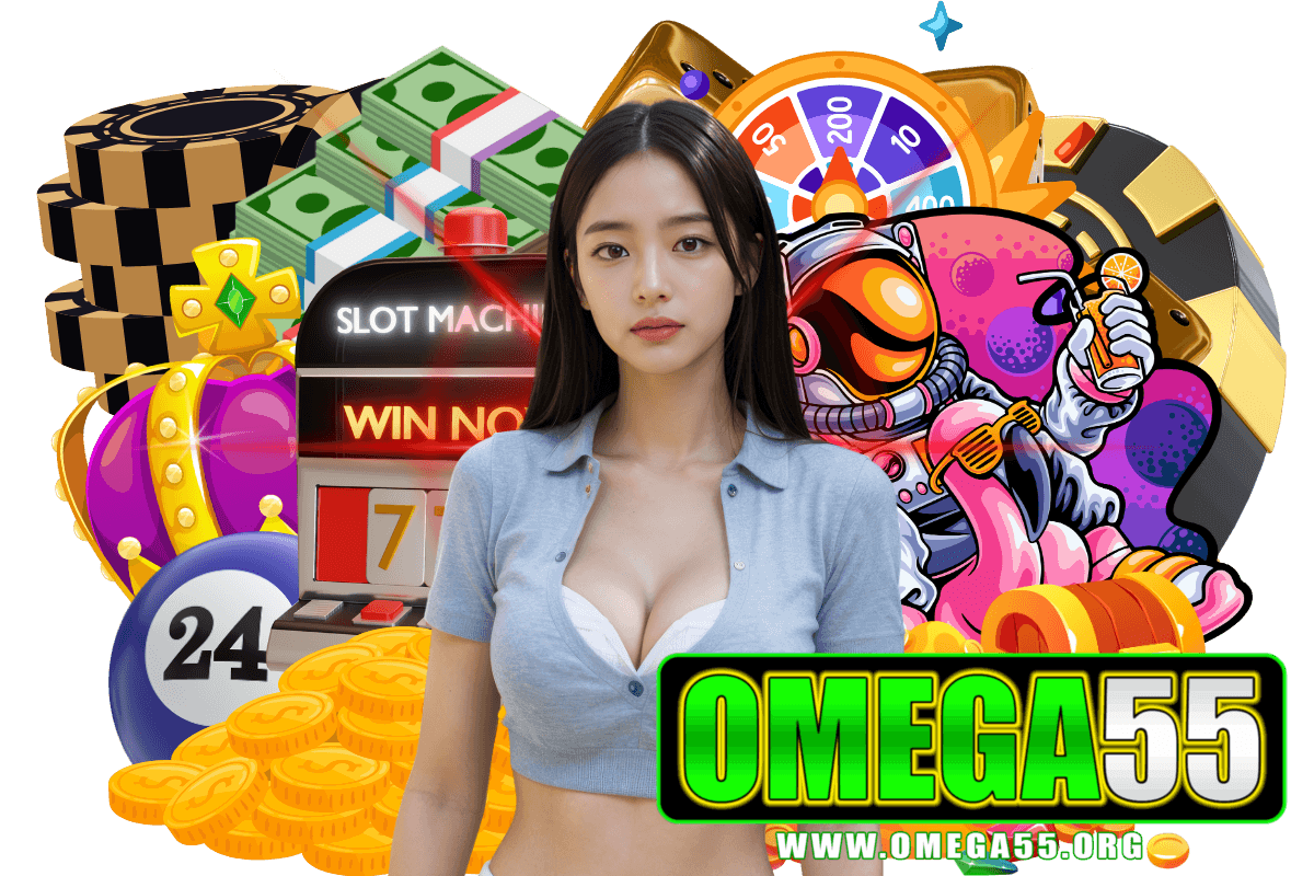 omega55 สล็อต